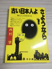 九州キリシタン新風土記　濱名志松 九州キリシタン新風土記 濱名志松 - メルカリ