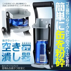 90's ポストモダン REXITE レキサイト 缶クラッシャー 空き缶潰し 90's ポストモダン REXITE レキサイト 缶クラッシャー 空き缶