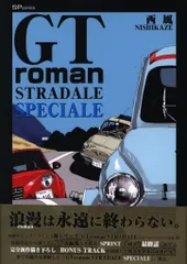 GTロマン STRADALE 全18巻セット 2025年最新】GT Roman STRADALEの人気アイテム - メルカリ