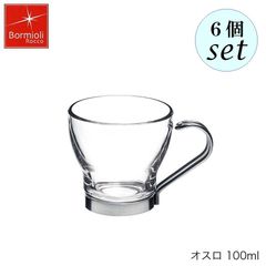 ボルミオリ ロッコ オスロ エスプレッソ 100ml 6個セット マグカップ