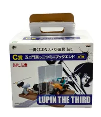 ルパン　三世　1番くじ　ミニブックエンド　頂き　 フィギュア ルパン 三世 1番くじ ミニブックエンド 頂き フィギュア 五ェ