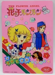 2025年最新】花の子ルンルンの人気アイテム - メルカリ