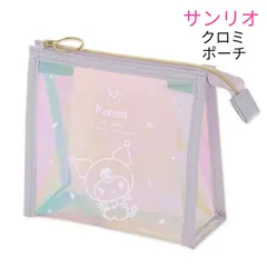 【新品】サンリオ クロミ オーロラ ポーチ