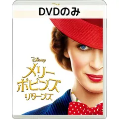 2025年最新】ミュージカルメリーポピンズの人気アイテム - メルカリ