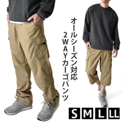 カーゴパンツ 《12ベージュ》新品 未使用 2WAY メンズ ロングパンツ 7分丈 クロップドパンツ ウエストゴム 前開き ベルト付き【B3Q】【ゆうパケット】ファッション メンズ S M L LL 春 夏 秋 冬 オールシーズン