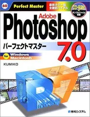 2023年最新】Adobe Photoshop7.0の人気アイテム - メルカリ