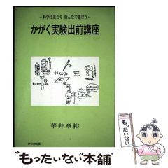 【中古】 佐久発電所の桜の下で/文芸社/今井信雄 中古】 佐久発電所の桜の下で/文芸社/今井信雄