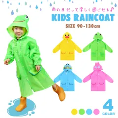 レインコート キッズ 男の子 女の子 レインウェア 子供用 カッパ y5