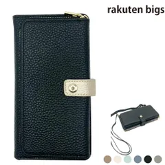  rakuten bigs ケース カバー 手帳型 プレーン シンプル レザー rakuten bigsケース rakuten bigsカバー rakutenbigsケース rakutenbigsカバー "大人可愛い