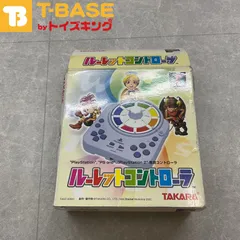 PlayStation1/プレイステーション1/プレステ1/PS1 人生ゲーム ルーレットコントローラー PS PS one PS2 専用コントローラー