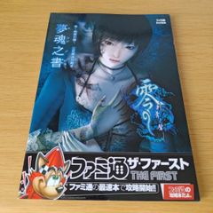 k-740 零～刺青の聲～公式最速攻略本夢魂之書 ガイドブック