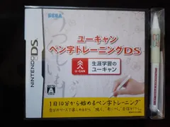 ユーキャン ペン字トレーニングDS (ユーキャンすらすらタッチペン同梱)(中古品)