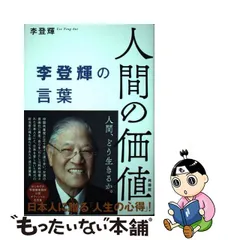 李登輝台湾元総統 直筆 肉筆 色紙 誠実自然 | www.psychologiesport.fr