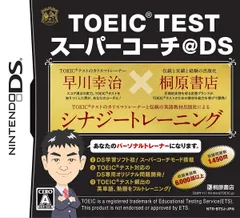 GAME TOEIC(R) TESTスーパーコーチ@DS /00110