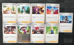 ポケモンカード　ルリナ　マリィ　スクールガール　カリンの信念　アセロラの予感　カトレア　サナ　ドクター　アスナ