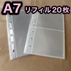 シール帳 リフィル A-7 20枚入 手帳 シール台紙 透明 剥離紙 6穴 バインダー リフィル DIYs 手作り 素材 手帳用 リングバインダー用交換用内ページ