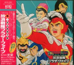 2025年最新】三国志 CDドラマの人気アイテム - メルカリ