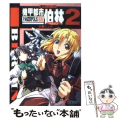 2024年最新】川上稔 都市シリーズの人気アイテム - メルカリ