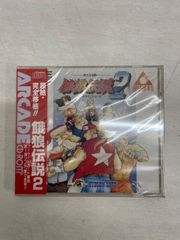 【#18】ARCADE CD-ROM2 餓狼伝説２（中古）未開封