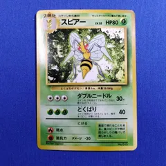 PSA8 】 スピアー 旧裏 初版 マークなし