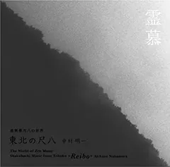 2025年最新】虚無僧尺八の人気アイテム - メルカリ