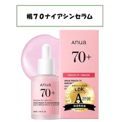 【新品未使用！箱あり！】アヌア anua 桃70％ナイアシンセラム 美容液 桃 ピーチ 韓国 コスメ スキンケア トーンアップ 透明感 ツヤ 保湿 ニキビ肌 オイリー肌 脂性肌 毛穴 ゆらぎ肌 敏感肌 大橋和也