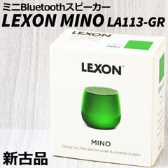 LEXON ミニBluetoothスピーカー MINO LA113-GR グリーン 新古品