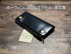 受注製作品 姫路レザー 丘染め黒 紙幣ポケット付きミドル
