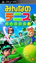 【中古】(非常に良い)みんなのテニス ポータブル - PSP