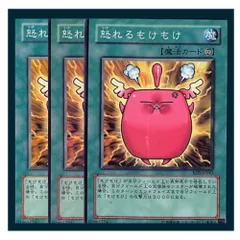 遊戯王、もけもけ怒れるもけもけ（ノーマル） 41SUKNIaM2L._AC_SY200_QL15_.jpg
