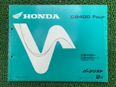 2026年最新】cb400four nc36 サービスマニュアルの人気アイテム - メルカリ
