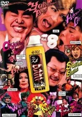 『ワンナイR&R』DVD22枚セット Amazon.co.jp: ワンナイR&R スペシャル DVD-BOX : 雨上がり決死
