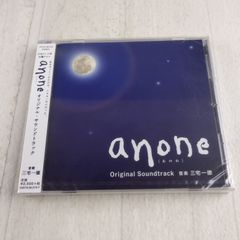 未開封 CD anone オリジナル・サウンドトラック