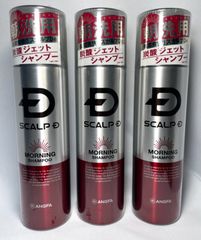 【朝からの効果に期待大】アンファー・スカルプD 朝洗用シャンプー３本セット