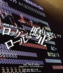 【中古】 モテキ ロックンロールは鳴り止まない編/講談社/久保ミツロウ モテキ ロックンロールは鳴り止まないっ編』（久保 ミツロウ