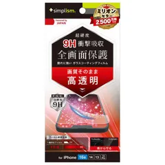 【 新品 未開封 】   トリニティ iPhone 16e/ 14/ 13/ 13Pro 9Hガラスライク 画面保護フィルム 高透明 TRIP25SPFPMCC 未使用 送料無料