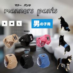 男の子用 犬 マナーパンツ 小型犬 中型犬 犬用 犬服 マナーウェア マナーバンド ドッグウエア マーキング防止 散歩グッズ 介護用品 ペット ペットグッズ 犬用品 トイレ用品 マナーバンド オムツカバー ドッグウェア 犬の服 服 しつけ マーキング防止