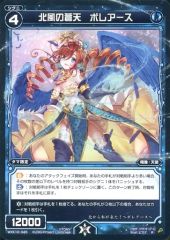 ウィクロス WIXOSS SSR 蒼将姫 ベオウルフ - メルカリ