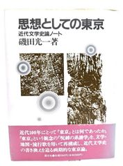 中古】すばる2020年7月号 : 花村萬月「ハイドロサルファイト・コンク」(新連載) /集英社 - メルカリ