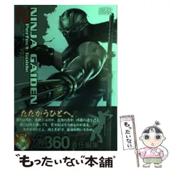 【中古】 Ninja gaiden 2パーフェクトガイド / ファミ通Xbox 360、エンターブレイン / エンターブレイン