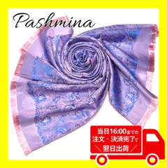 🌟100円引きクーポン配布中！フォロワー様限定🌟🔴新品未使用🔴タイ　スカーフ　ブランケット　ひざ掛け　お洒落　ギフト　青×ピンク×キラキラ　つや　ペイズリー　エスニック　パシュミナ　シルク　カシミヤ　秋　冬【商品コード：00021】