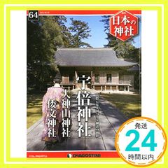 安い三輪明神 大神神社の通販商品を比較 | ショッピング情報のオークファン