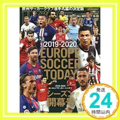 2025年最新】europe soccer today 2019-2020の人気アイテム