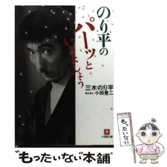 2024年最新】三木のり平の人気アイテム - メルカリ