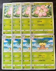 ポケモンカード　タマタマ　ナッシー進化ライン