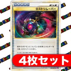 ロストリムーバー ◇ LL ロストリンク 038/040 ポケモン トレーナーズ
