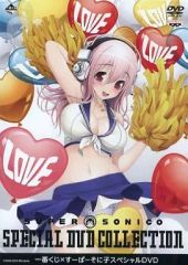 [중고] 애니메이션 DVD 이치 반 쿠지 슈퍼 소니코 - 찬 파스 ☆ 라이후 - F상 SUPER SONICO SPECIAL DVD COLLECTION 이치 반 쿠지 × 슈퍼 소니코 스페셜 DVD