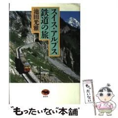 2024年最新】鉄道の旅 カレンダーの人気アイテム - メルカリ