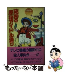 2024年最新】ドッキリふたごの人気アイテム - メルカリ