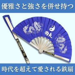 カンフー鉄扇　ブルー
